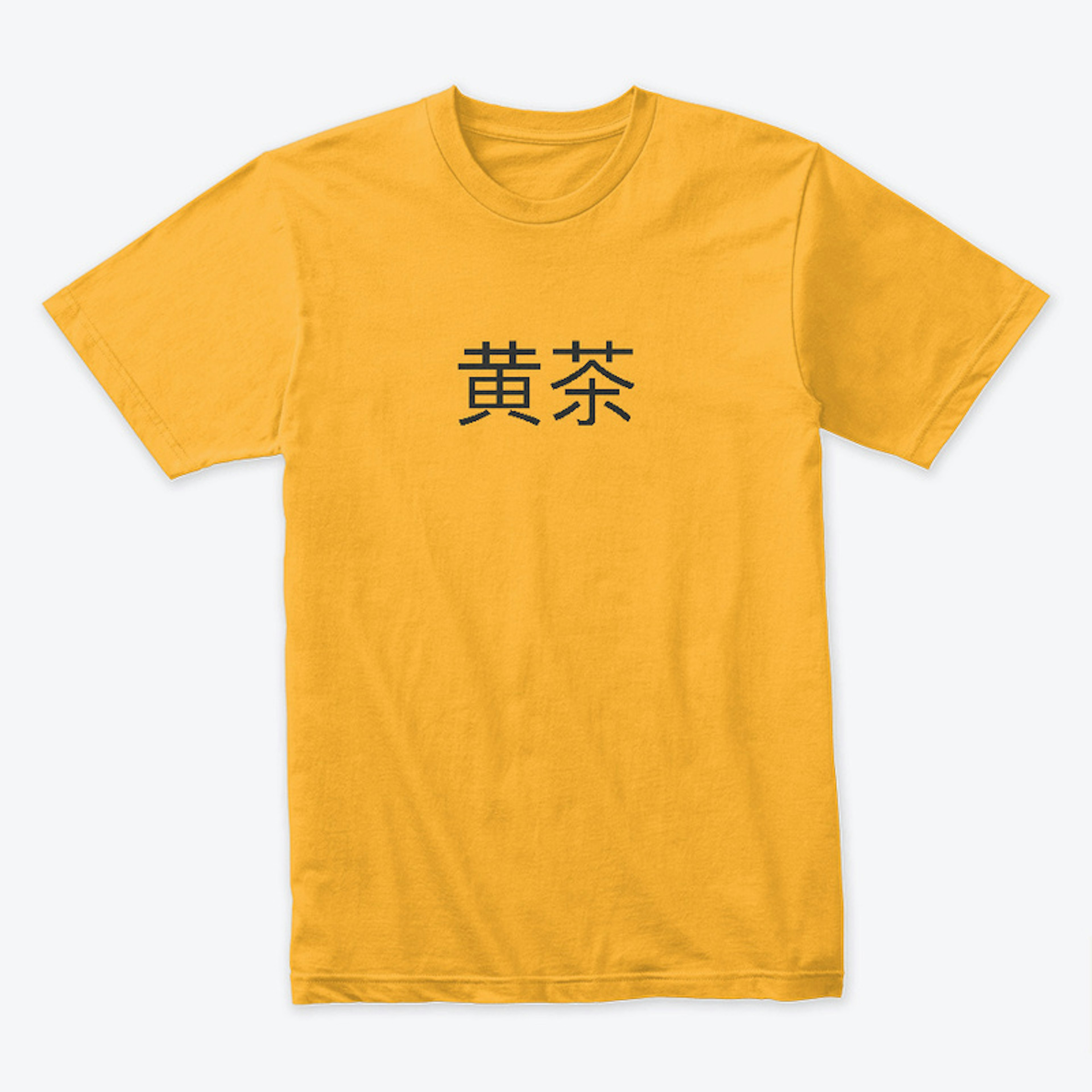 Yellow Tea (Huang Cha)
